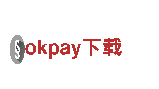 首页，okpay下载